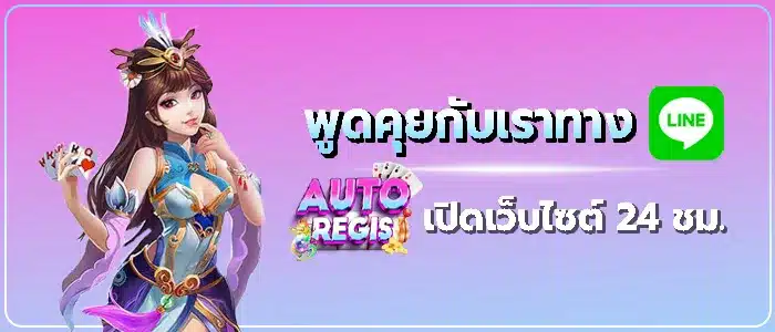 บริการครบครัน ติดต่อทีมงานได้ที่นี่