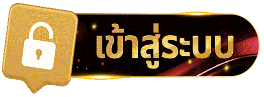 ไปถึงเกมโปรดง่ายๆ ไม่ต้องรอโหลด