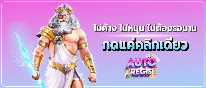 หมดปัญหาเล่นเกมติดขัดตลอดเวลา
