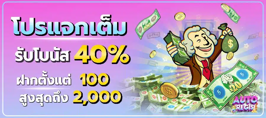ดีลพิเศษเพื่อสายทุนหนักตัวจริง