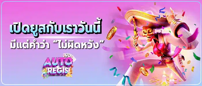 สร้างทางเลือกใหม่ผ่านเว็บแห่งนี้
